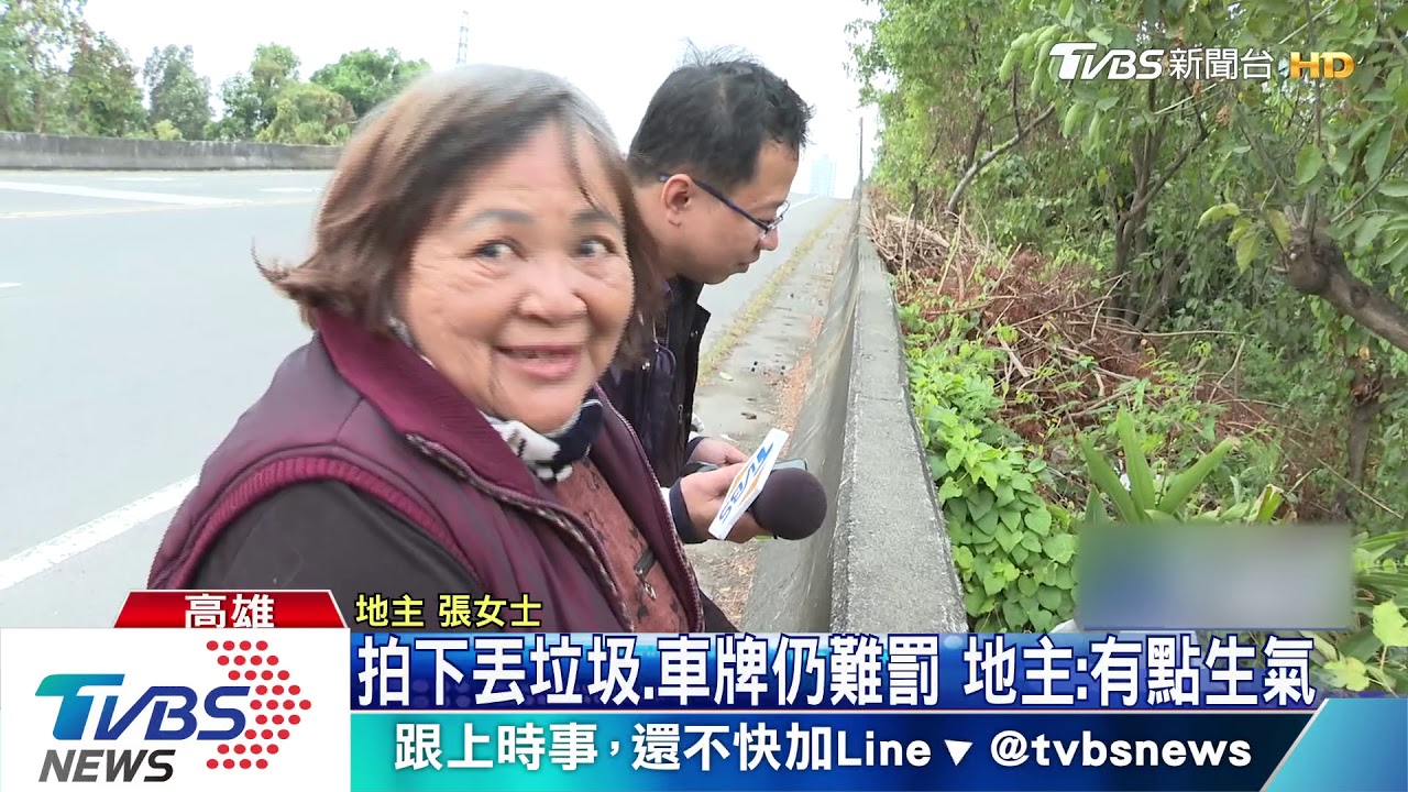 亂丟垃圾難開罰! 環保局:只罰開車駕駛