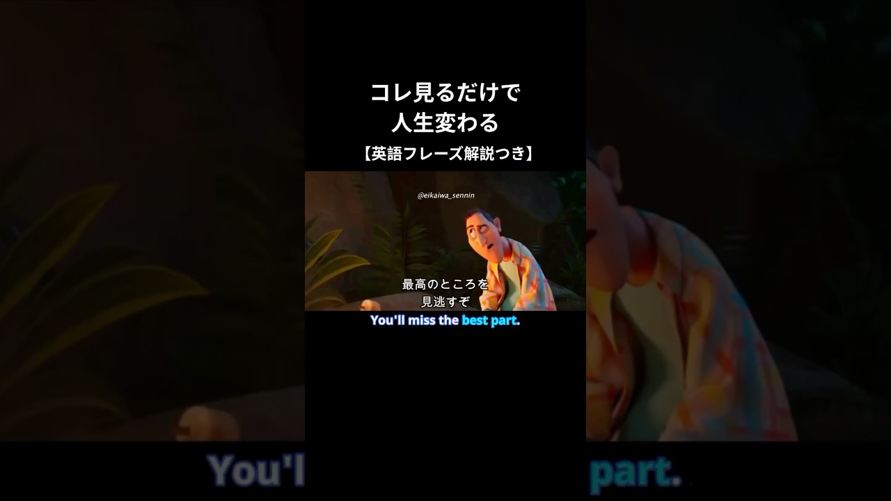 コレ見るだけで人生変わる #shorts