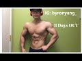 比赛倒计时8天 | 身材更新 | 饮食, 训练, 有氧更新 | 8 days out | physique update | diet, training, cardio update