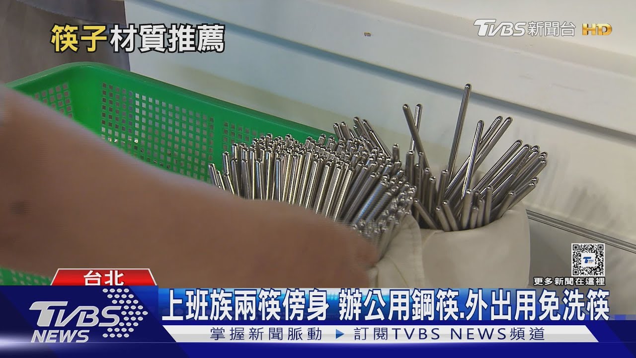 你用哪一種筷子？　當心這種筷子用久發霉會致癌