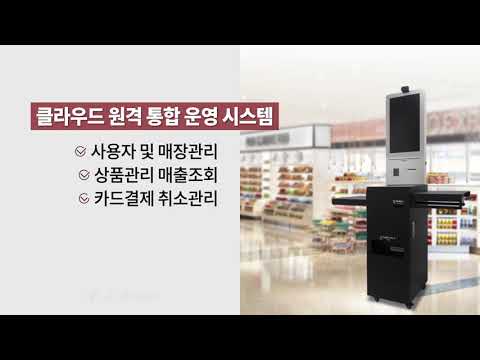 잘컴 제키오 21.5인치 무인 셀프 계산대