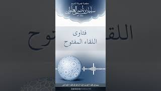 صورة صحة حديث أكثر القبائل في الجنة مذحج | الشيخ سليمان العلوان