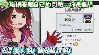 蘿蔔子：聽說我的問題很難？我本人就來告訴你們正確答案！【蘿蔔子/ロボ子/ROBOCO】【HOLOLIVE中文】【HoloGuard】