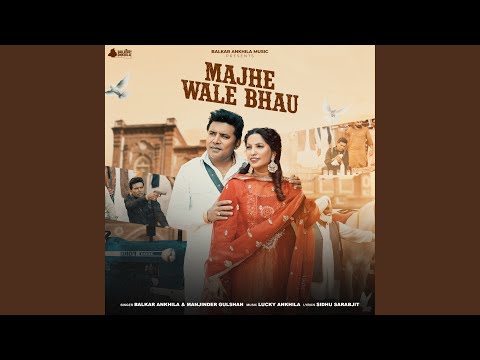 Majhe Wale Bhau — watch video