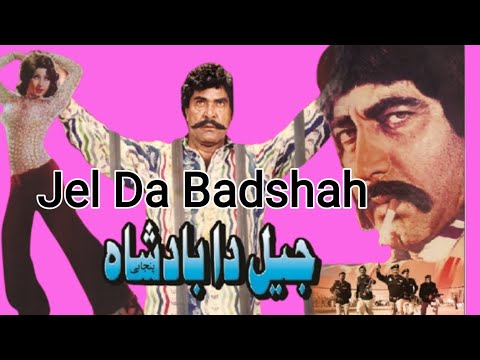 JAIL DA BADSHAH 1979 MUSTAFA QURESHI, SULTAN RAHI, NAZLI, NAJMA, HABIB MOVIE PUNJABI MOVIE REVIEW