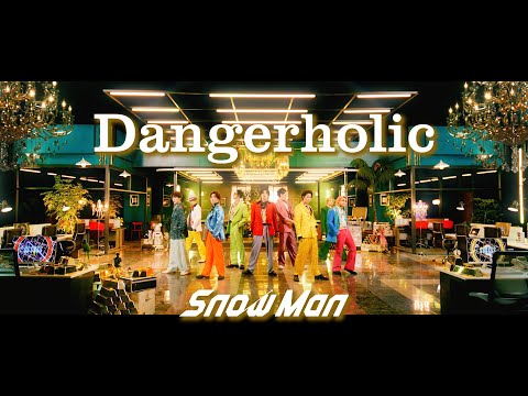 【Snow Man】#楽しむって勝ちでしょ 「Dangerholic」MV公開！サビの“スノホリダンス”は必見!! カラフルスーツやビジネススーツ姿にも注目！ | エイベックス・ポータル - avex portal
