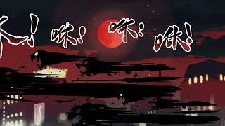 [台漫] 咒術少年 第4-2回 鬼宿人(下)每週一更新