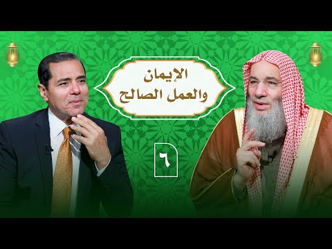 أسباب مغفرة الذنوب الإيمان والعمل الصالح ـ