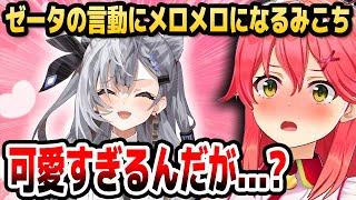 みこち、ゼータちゃんの可愛いすぎる言動に思わずメロメロになってしまう【ホロライブID切り抜き/さくらみこ/ベスティア・ゼータ/日本語翻訳】