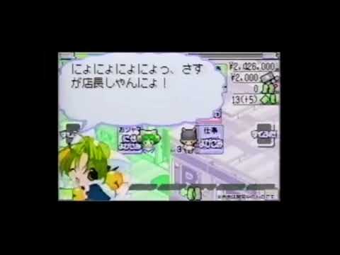 でじこミュニケーション2（にょ）打倒! ブラックゲマゲマ団