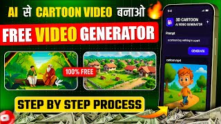 How to Make Cartoon Video | AI video Generator | Free ai video Generator