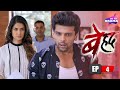 Arjun Apologizes To Maya Beyhadh Episode 4 Jennifer Winget Kushal Tandon Har Pal Drama