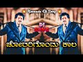 Chorarigondu Kaala Mojugara Sogasugara Kannada Remix Dj Song Dj Maruthi Appu Dj Shreekanth Ss