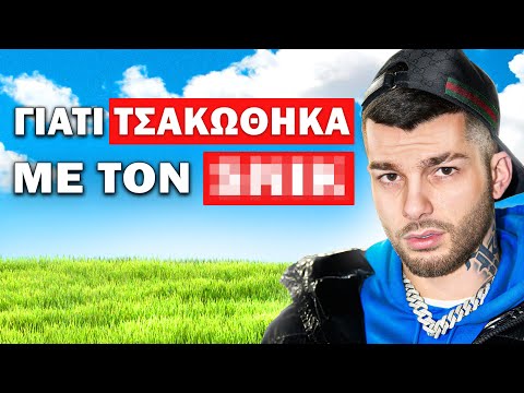 O KIDD ΑΠΟΚΑΛΥΠΤΕΙ ΤΙ ΕΓΙΝΕ ΠΙΣΩ ΑΠΟ ΤΙΣ ΚΑΜΕΡΕΣ! | Τσάι με Λεμόνι #128
