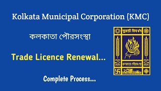 Trade licence renewal in kmc ! renewal of enlistment certificate in kmc complete process!!