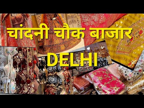Chandni Chowk Market Delhi / Chandni Chowk Market Tour Detalhes completos / Mercado de Delhi / चांदनी चौक दिल्ली