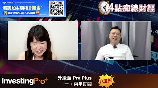 Raga Finance：4點痴線財經 20250619 - 第一節：穩定幣概念 / 伊朗宣戰手法「特別」 / 油價、油氣相關股、軍工股