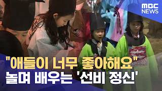 '조선으로 시간여행'‥ 영주 선비축제, 가족 관람객 '북적' (2026.05.04/뉴스데스크/안동MBC)