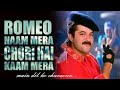 Romeo Naam Mera Chori Hain Kaam Mera Roop Ki Rani Choro Ka Raja