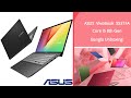 Ноутбук Asus S531Fa
