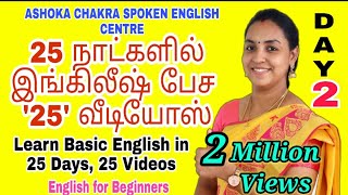 DAY 2  25 Days FREE Spoken English Course   Have V