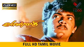 Download lagu வான்மதி  சூப்பர் ஹிட் தமிழ் திரைப்படம் - VANMATHI TAMIL SUPER HIT MOVIE mp3 Download lagu வான்மதி  சூப்பர் ஹிட் தமிழ் திரைப்படம் - VANMATHI TAMIL SUPER HIT MOVIE mp3