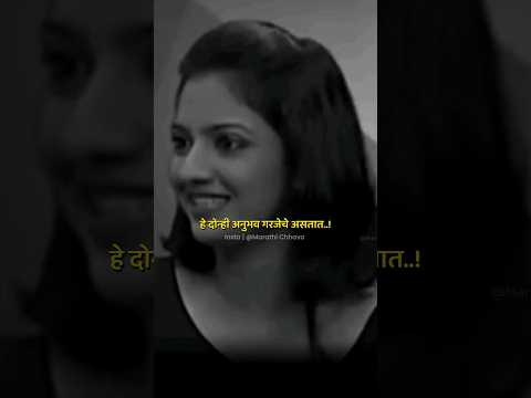 Tejashri Pradhan Talks #motivation #marathimotivational