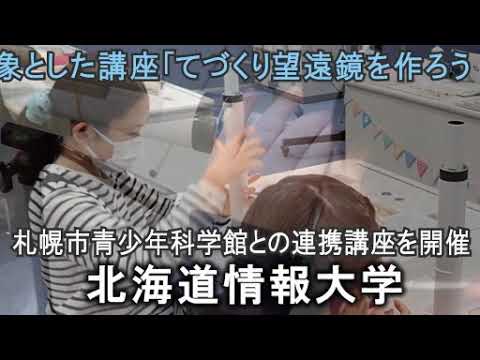 情報メディア学科 ＜2022年2月号＞HIUキャンパス便り