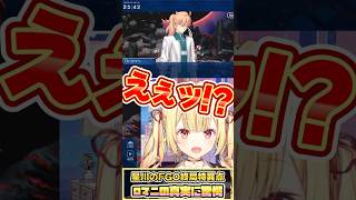 【ネタバレありFGO】ロマニの真実に驚愕する星川【星川サラ切り抜き】