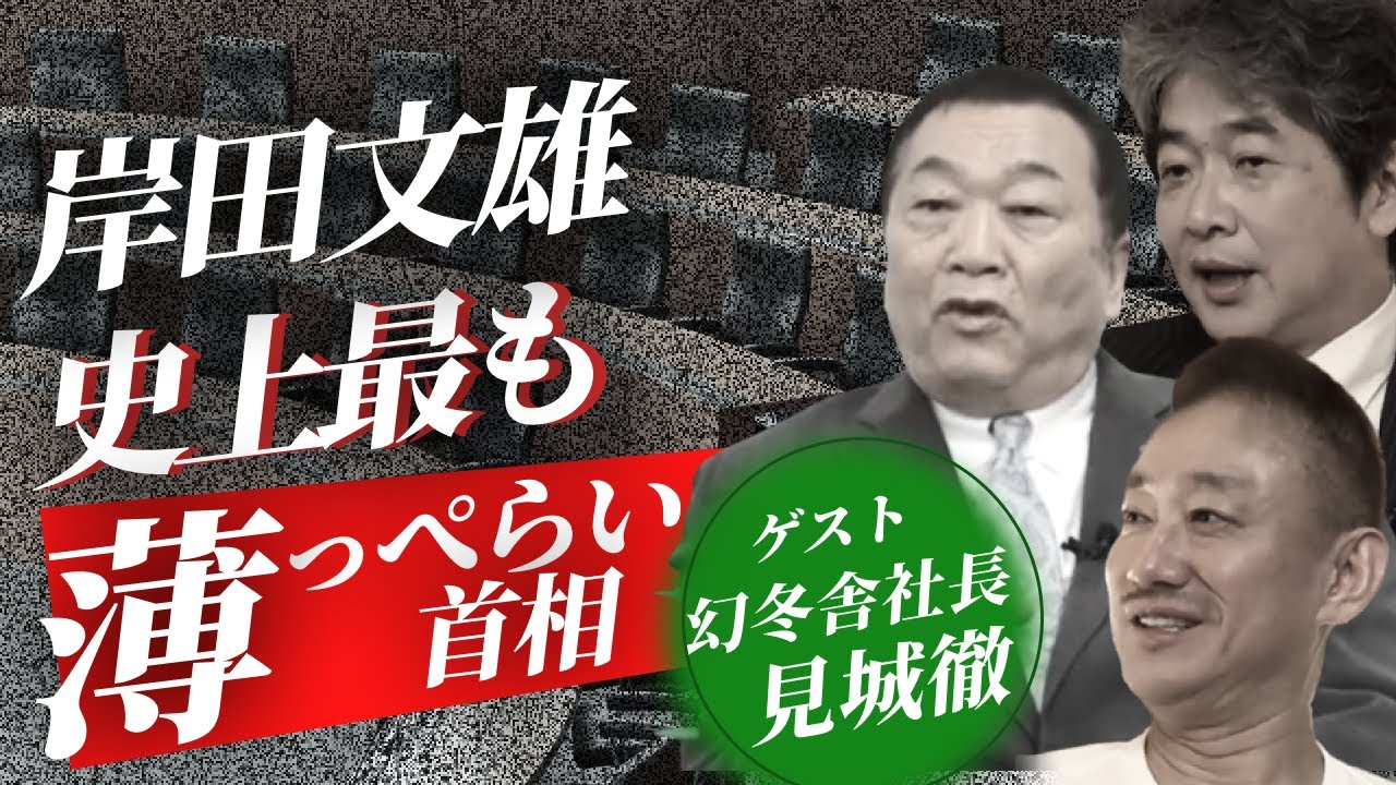 政経電論TV 動画1