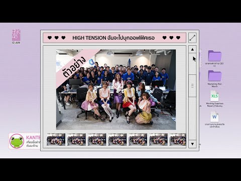 คลิกเพื่อดูคลิปวิดีโอ