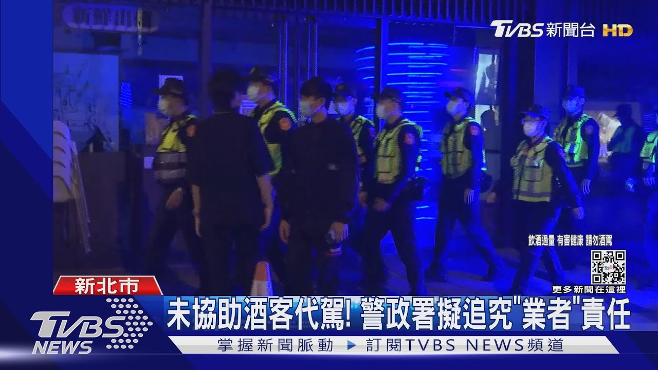 春節取締酒駕828件!罰則變重 死傷人數降