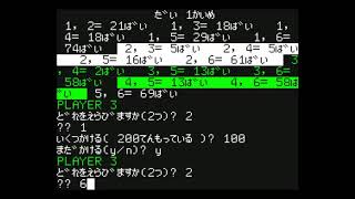 Kake Game (かけゲーム) for the NEC PC-6001 mkII