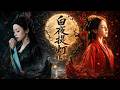白夜提灯 ️EP15丨2026最新版丨中文字幕丨連續劇丨完整版丨 迪丽热巴 白鹿 �