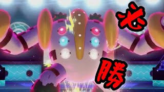 【ダブル】レジギガス構築でめちゃくちゃにします【ポケモン剣盾】