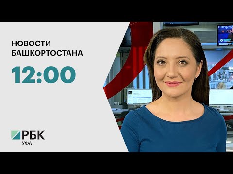 РБК-Уфа: Ребрендинг 