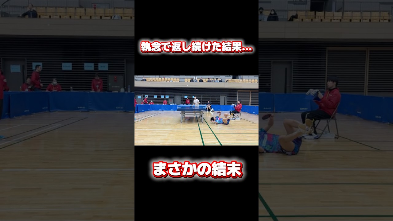 全国大会の決勝で起きた珍プレイ