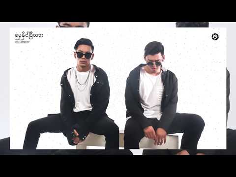 OASIX X KMH -  မေ့နိုင်ပြီလား ( LYRIC VIDEO )