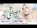 Khuda Ki Azmatain Kya Hai Laiba Zafar Naat
