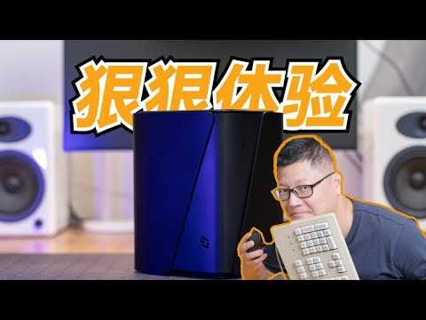 NAS新势力的软硬件巅峰——极空间新品Z423使用体验