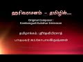 Harivarasanam Tamil Songs