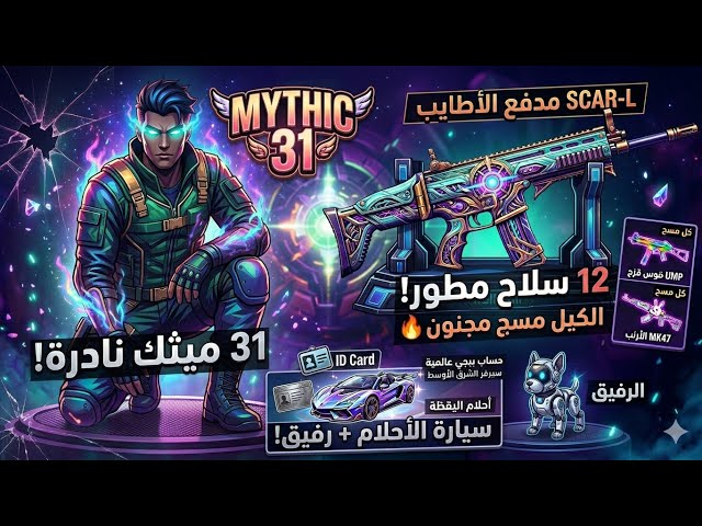فرصة مميزة: حساب ببجي عالمية للبيع ⚡️