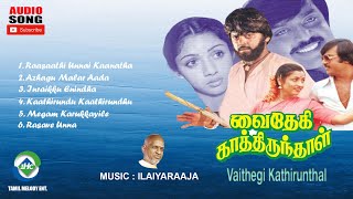 Download lagu Vaithegi Kathirunthal (1984) HD | Audio Jukebox | Ilaiyaraaja Music | Tamil Melody Ent. mp3 Download lagu Vaithegi Kathirunthal (1984) HD | Audio Jukebox | Ilaiyaraaja Music | Tamil Melody Ent. mp3