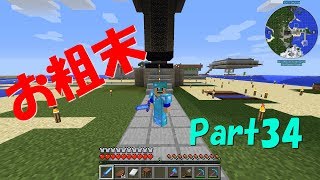 【ゆっくり実況】Part34 ダイヤ装備作った ＃お粗末様でした【マインクラフト】