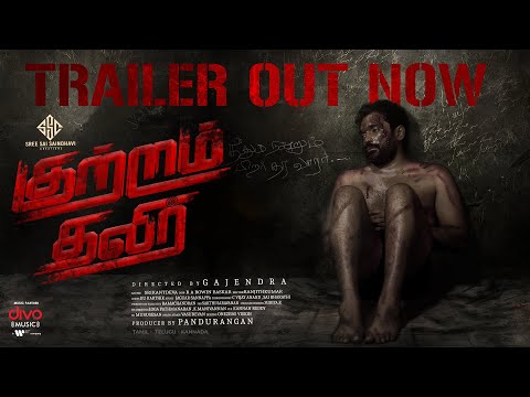 Kutram Thavir - Trailer | Rishi Ritvik | Aradhya | Srikanth Deva | Sree Sai Saindhavi Creations — Kutram Thavir