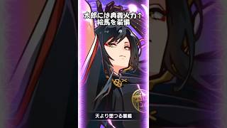 【刀剣乱舞ぱずぎり】一撃で1万以上のダメージを出す方法【太郎太刀】