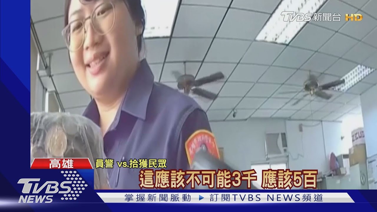 誰的？3袋1元硬幣掉路邊　員警機伶物歸原主