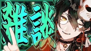 【 #雑談配信 】Re:２月が始まりました。【 #吾猫無名 / #個人Vtuber 】