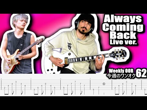 Always Coming Back - One Ok Rock