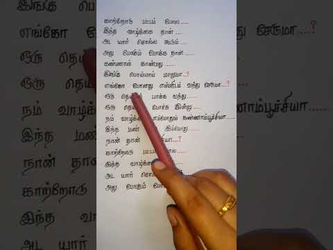 Kaatrodu Pattam pola 🪁🙃 | Lyrics | Ayodthi | #tamilsonglyrics #tamilwhatsappstatus #shorts